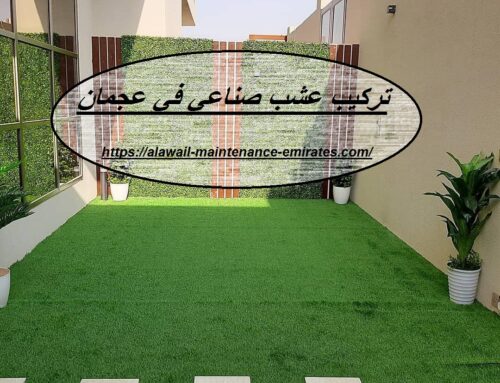 تركيب عشب صناعي في عجمان |0551030094| تنسيق حدائق