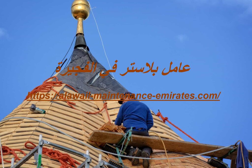 عامل بلاستر في الفجيرة