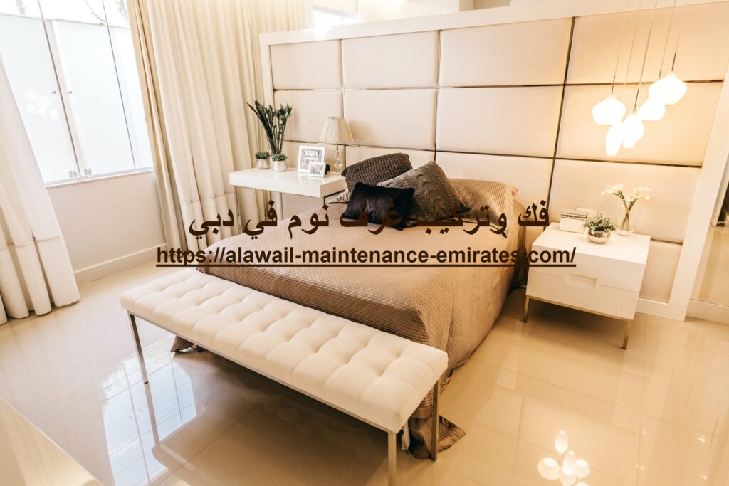 فك وتركيب غرف نوم في دبي